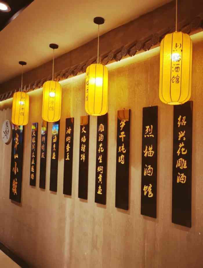 虞丰一小馆·烈猫酒馆-"这个wifi密码猜了半天是啥含义,最后觉.