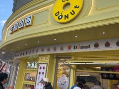 -85度C(生甜甜圈研究工坊·上海平凉店)