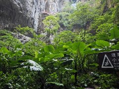 -英西峰林·洞天仙境