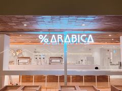 -% Arabica阿拉比卡咖啡(武汉天地店)