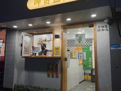 门面-呷贺盐酥鸡(抄纸巷店)
