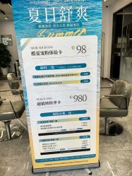 -京世沙龙