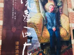 -大连美术馆