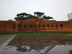 -盘龙城国家考古遗址公园