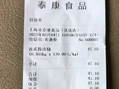 -泰康食品(南京东路店)
