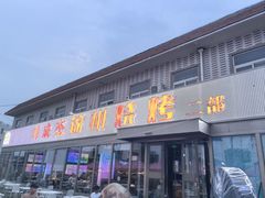 -刘成杰锦州烧烤(南河路店)