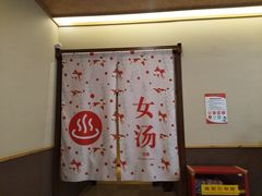 -重庆南山海昌汤都