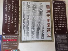 -涠洲岛-圣母堂