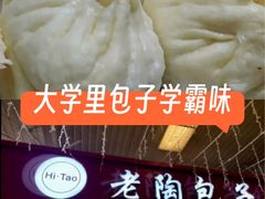 -老陶包子铺(南大西南村店)