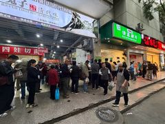 -马记清真肺片(玉林中横巷)