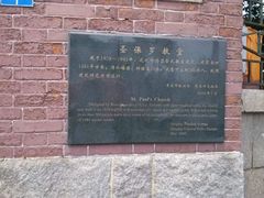 -圣保罗教堂