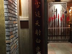 门面-蜀大侠火锅(建设路第五大道店)