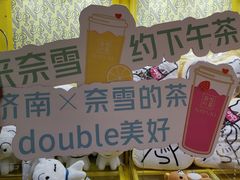 -奈雪的茶(印象城店)