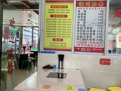 大堂-华威达牛庄(黄埔大道西店)