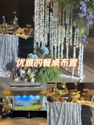 -凯宾斯基饭店·宴会厅