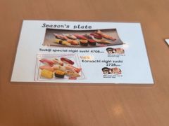 -筑地玉寿司(舞浜イクスピアリ店)