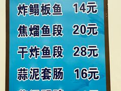 -清真嘎咕馅饼(奉天街店)