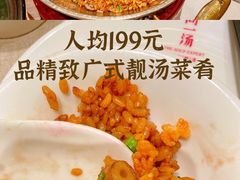 -尚一汤·粤菜海鲜(环球港店)