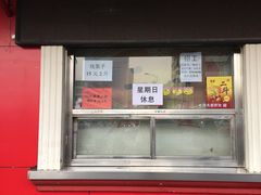门面-二斗栗子(西湖道店)