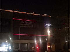 -仲盛世界商城