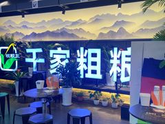 -千家粗粮王(MOMOPARK店)