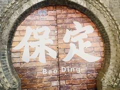 -莲池书院博物馆