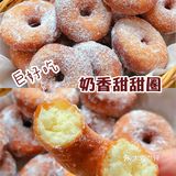 免烤箱❗️巨好吃的甜甜圈✅一次就能成功