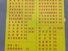 -瘦鬼老档糖水铺