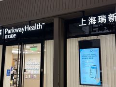 -百汇医疗健康管理与出国体检中心