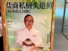 -锦府盐帮·侯宅(五棵松万达店)