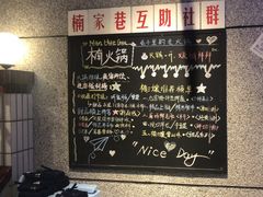 -楠火锅(昆山金鹰店)