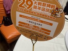 -大鸭梨烤鸭(房山店)