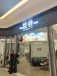 -悠巷形象设计