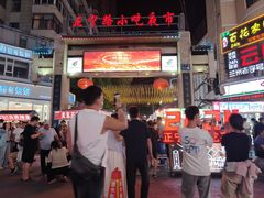 -正宁路小吃夜市