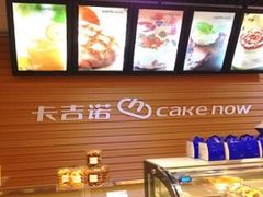 -卡吉诺动物奶油生日蛋糕(蓝堡湾店)