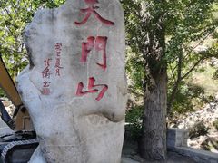 -北京密云天门山风景区
