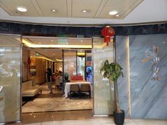 门面-粤麓轩餐厅(中信泰富广场店)