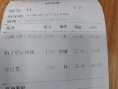 -鲜芋仙(太原街万达店)