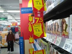 -沃尔玛超市(北大街店)