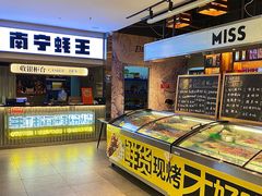 -蚝美人·生蚝海鲜烧烤(茶花园店)