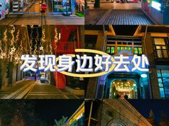 -1912街区