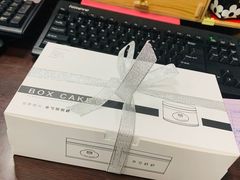 -半勺舒舒生日蛋糕店