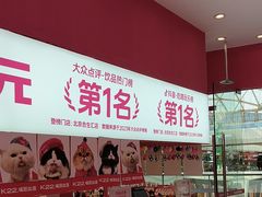 -K22.酸奶草莓(烟台芝罘店)
