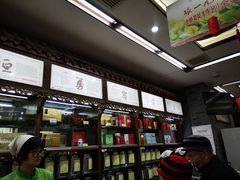 -张一元(总店)