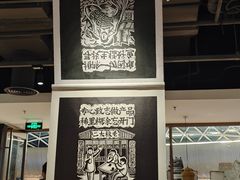 大堂-太二酸菜鱼(中庚漫游城店)