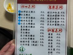 -瘦鬼老档糖水铺