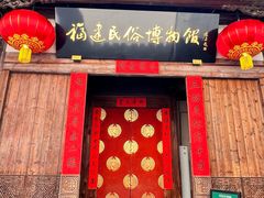 -福建省非物质文化遗产博览苑