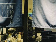 -阿嬷手作(南宁百盛印象城店)