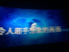 -华谊兄弟影院(北京洋桥店)