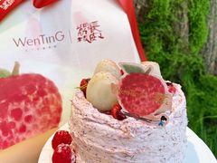 -WenTinG文汀·半糖蛋糕(合生汇店)